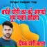 Deepak Yogi Barana