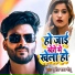 Sunil Yadav Golu