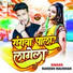 Rakesh Raushan
