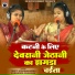 Subhadra Chauhan, Tripti Vishwakarma