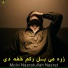 Molvi Nasratullah Nasrat