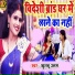 Khushboo Uttam, Pravin Uttam