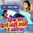 Rachna Mandal