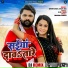 Samar Singh, Shilpi Raj