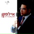 Avi Ilson