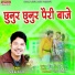 Sanjay Surila