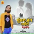 GOLU TIWARI