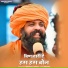 Prakash Das Ji Maharaj