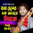 Rana Bappy