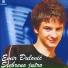 Emir Djulovic-Singlovi