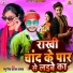 Ramu Singh, Kajal Kavya