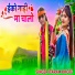 Itaram Khote