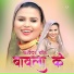 Star Irfan Pahat, Asmeena Mewati