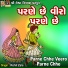 Rohit Zala