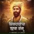 Aakash Hajgude