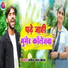 Rakesh Lal Yadav