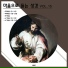 Yoo Manjun, Do Yonggu, Moon Sunhee, Kim Byungrim
