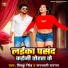 Bikku Singh feat. Saraswati Sargam