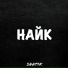 SHATIK