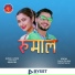 Laxmi Pariyar, Kamal Sunar