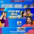Anand Suryavanshi, Sita Rani