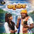 Bhagat Babu, Hema Devi