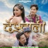 Ruhaan Bhardwaj, Karishma Shah