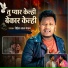Rohit Lal Yadav