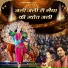 Avinash Karn, Tara Devi