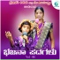 Prabhavathi Kiranagi, Baby Vijayalakshmi