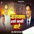 Bhim Lal Yadav