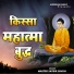 Master Satbir Singh