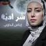 Enas Al Hawy
