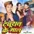 Bablu Lal Yadav