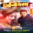 Voice Star Vikash