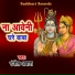Ranjit Awara