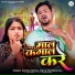 Rakesh Mehara Janu, Pratibha Raj