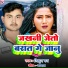 Mithun Man