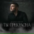 Алексей Дотолев