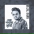 Belal Khan