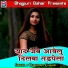 Chandan Chand