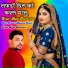 Rajat Pachwara