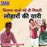 Kamlesh Kumar Jaisalmeri