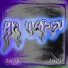 SH3R, GUZH