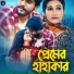 AKASH CHOUDHURY