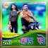 Sonu Kanwar, Bablu Ankiya