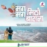 Rajan Raj Siwakoti