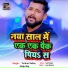 Tuntun Yadav, Shilpi Raj