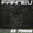 FARNEV