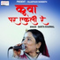 Sarita Kharwal